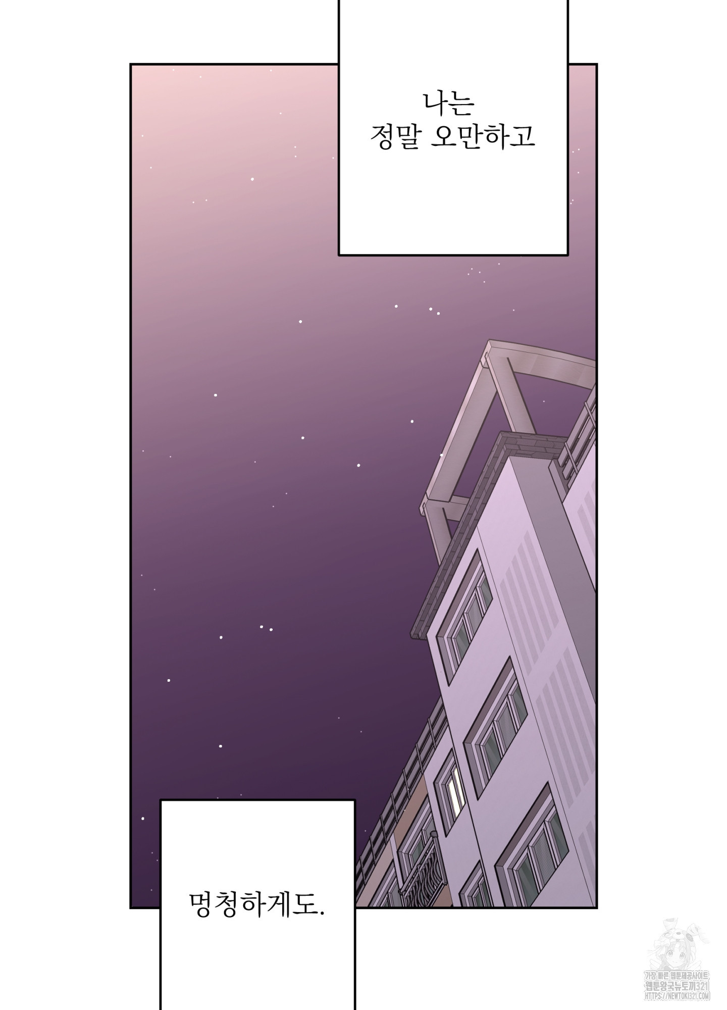볶은 콩에 싹이 날까? 78화 40