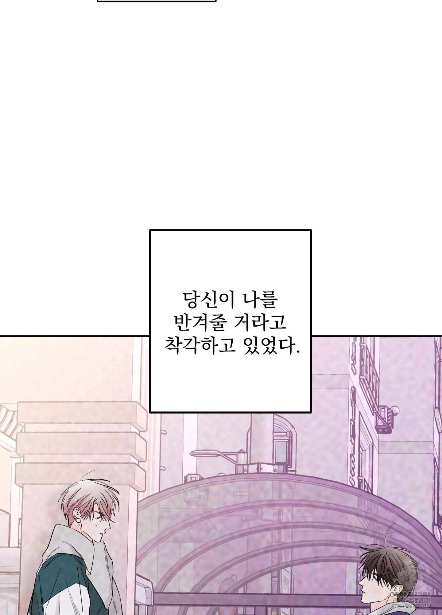볶은 콩에 싹이 날까? 78화 41