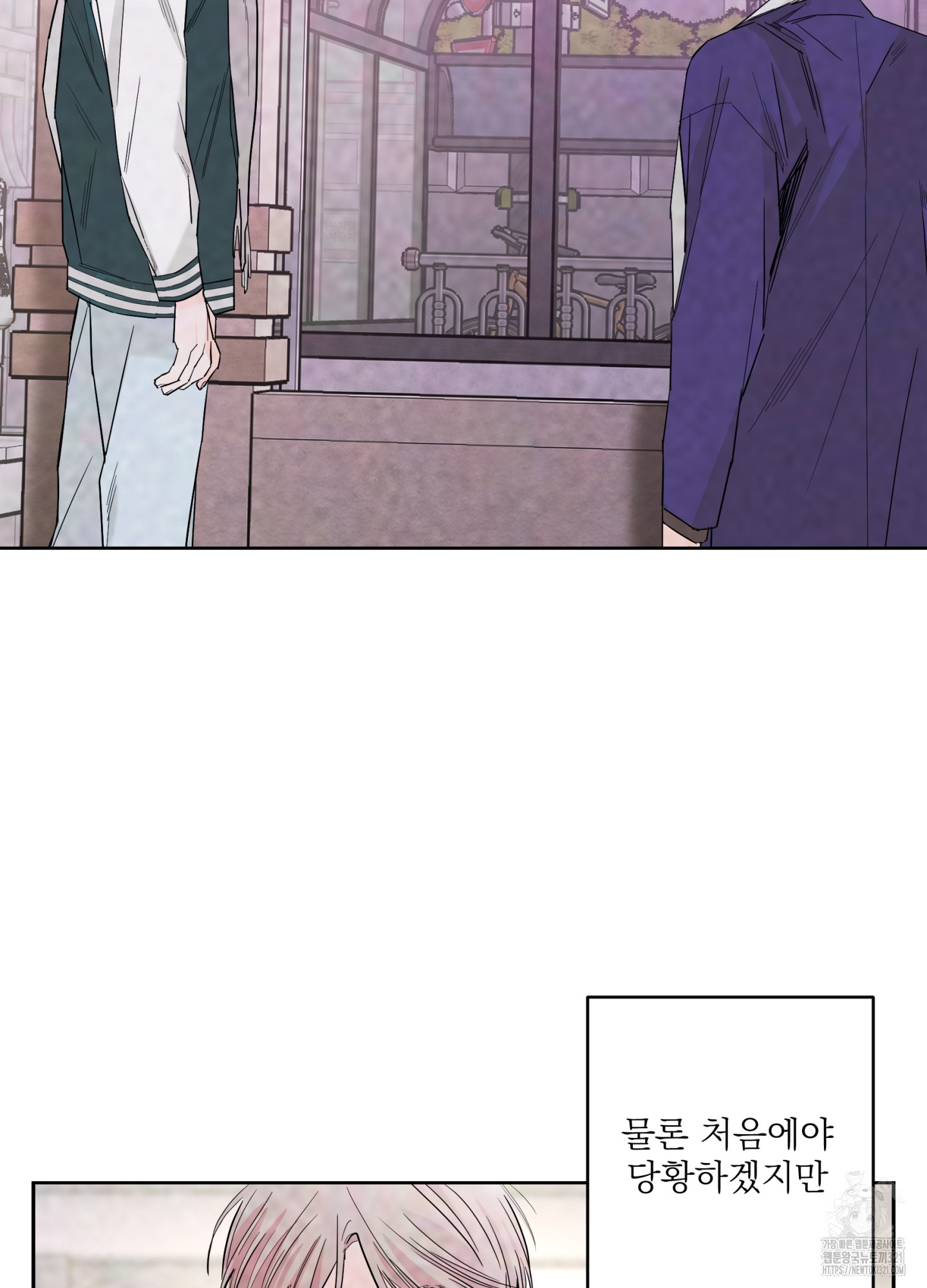 볶은 콩에 싹이 날까? 78화 42