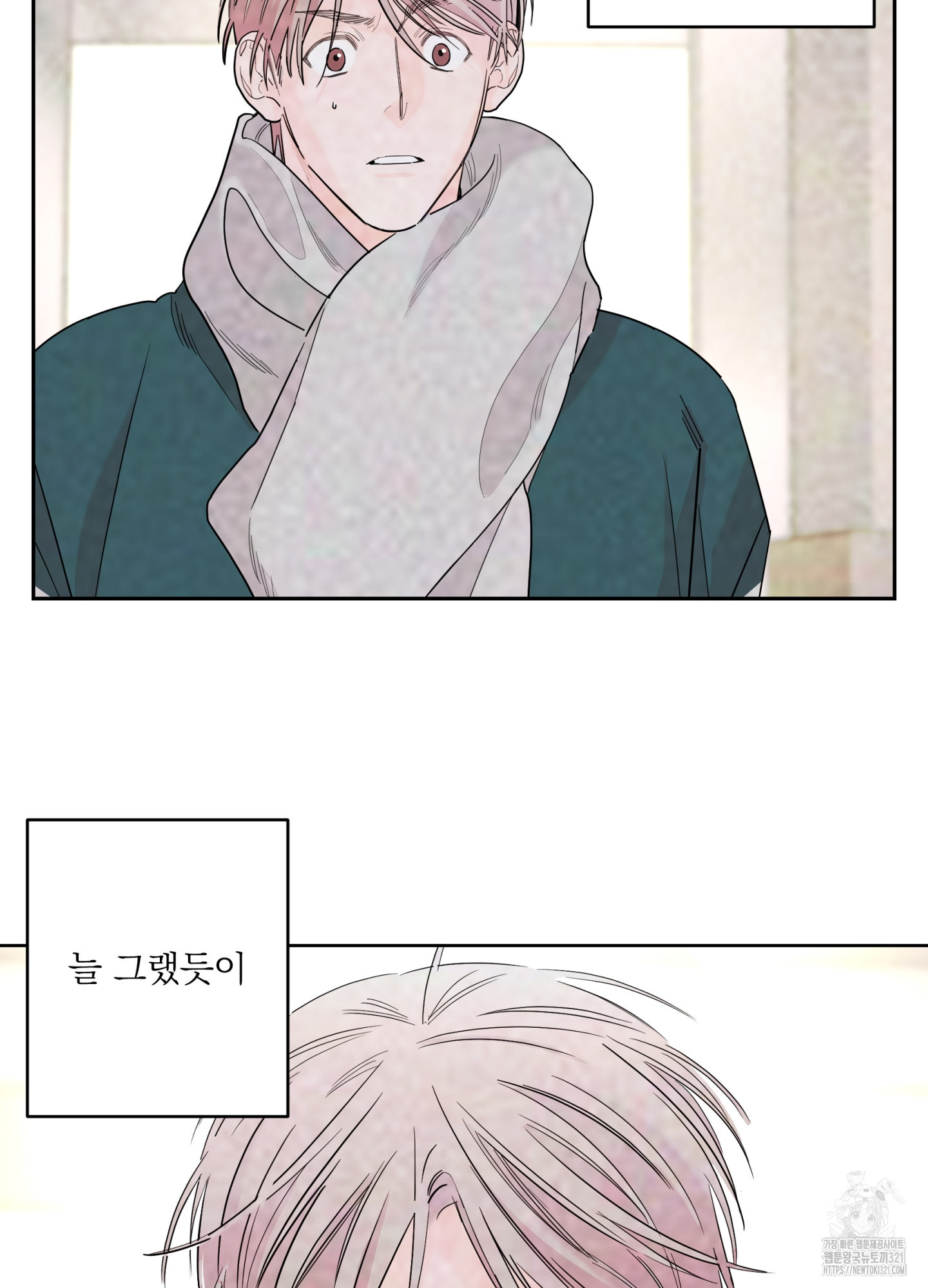 볶은 콩에 싹이 날까? 78화 43