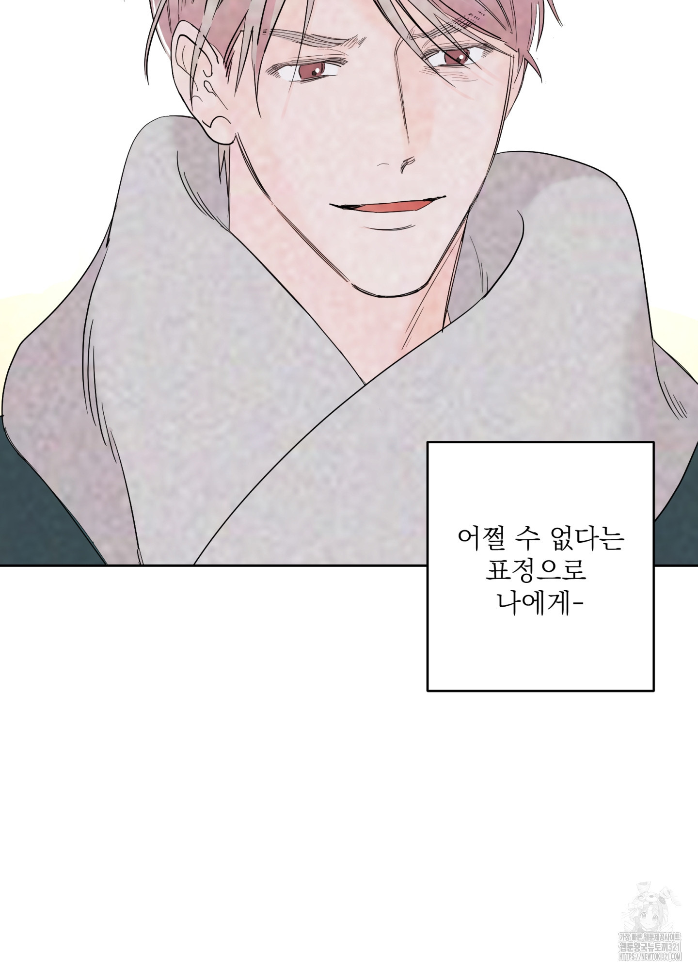볶은 콩에 싹이 날까? 78화 44