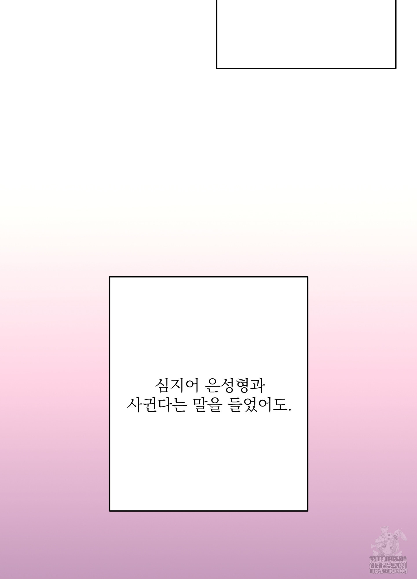 볶은 콩에 싹이 날까? 78화 48