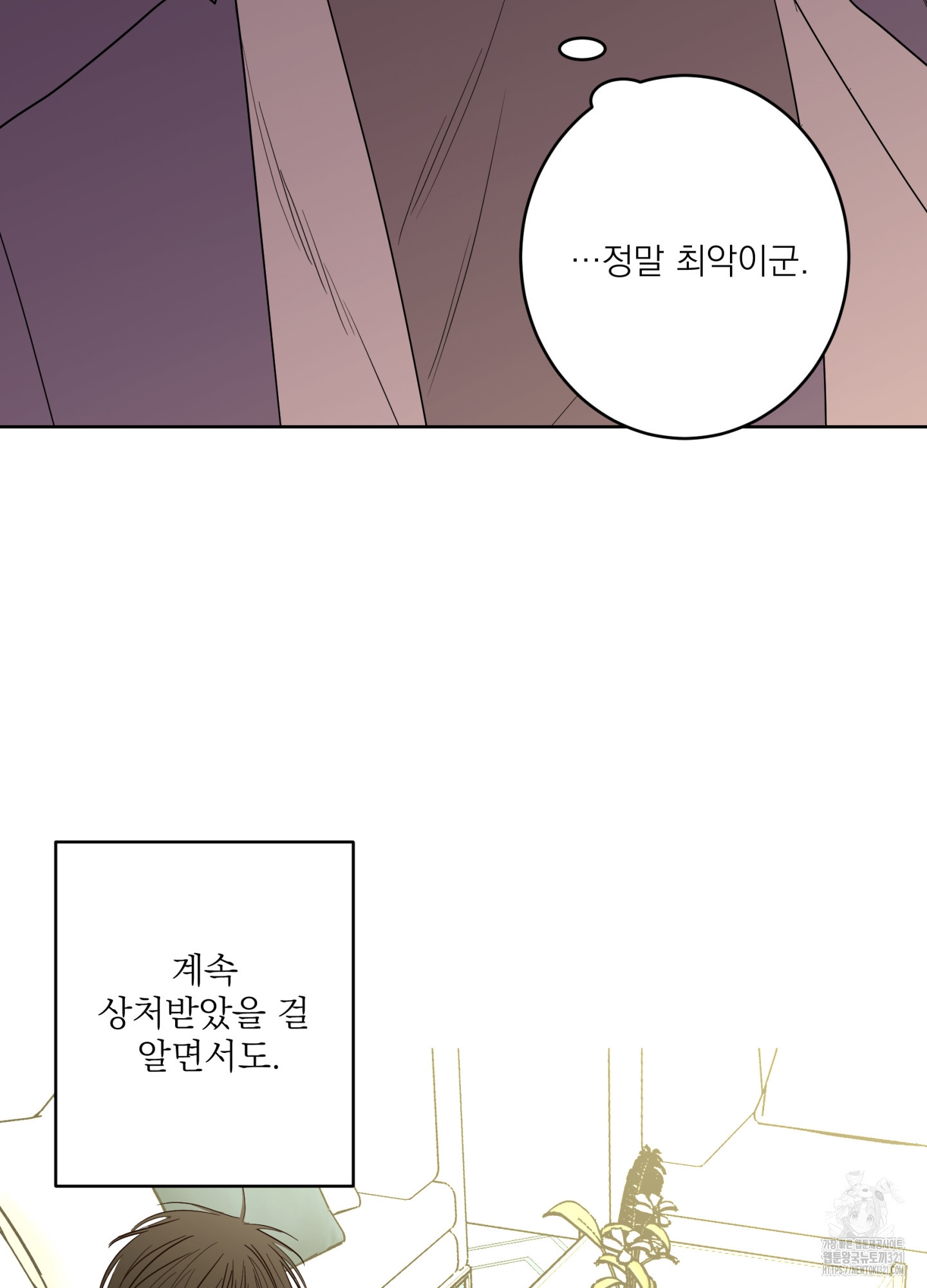 볶은 콩에 싹이 날까? 78화 50