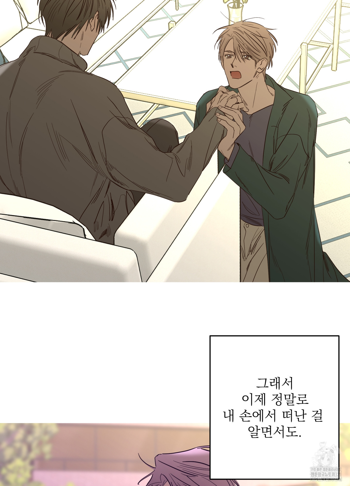 볶은 콩에 싹이 날까? 78화 51