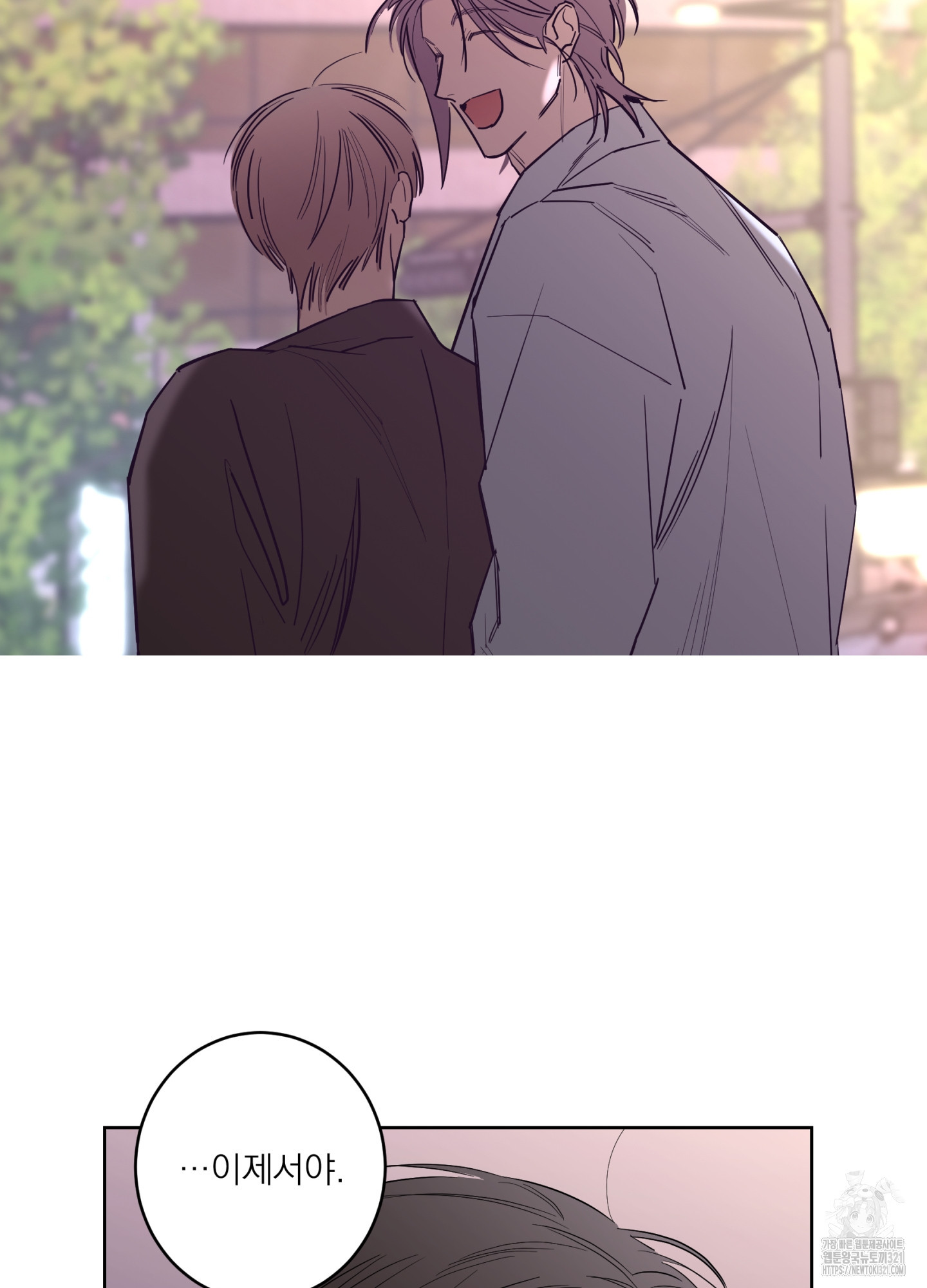 볶은 콩에 싹이 날까? 78화 52