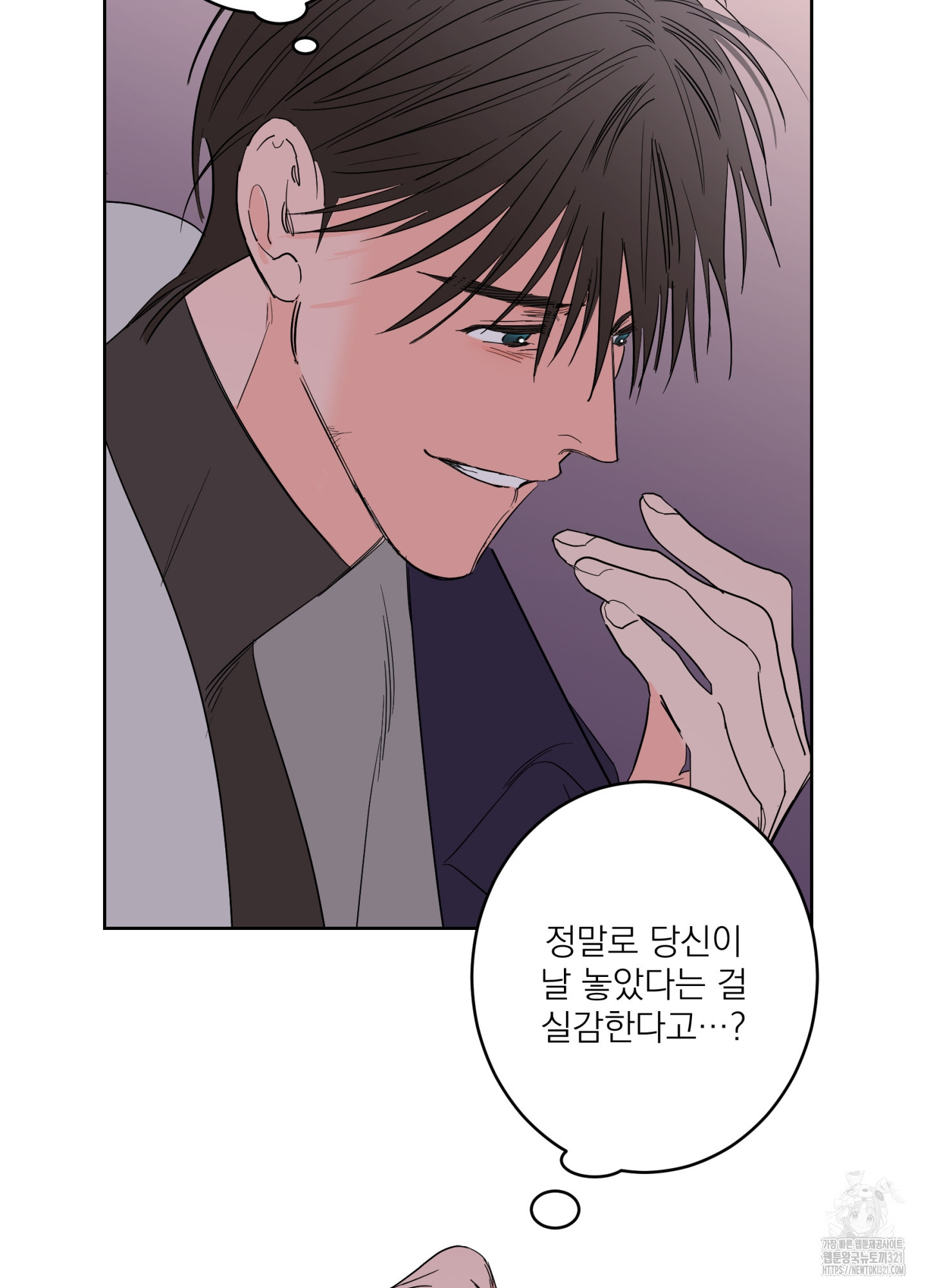 볶은 콩에 싹이 날까? 78화 53