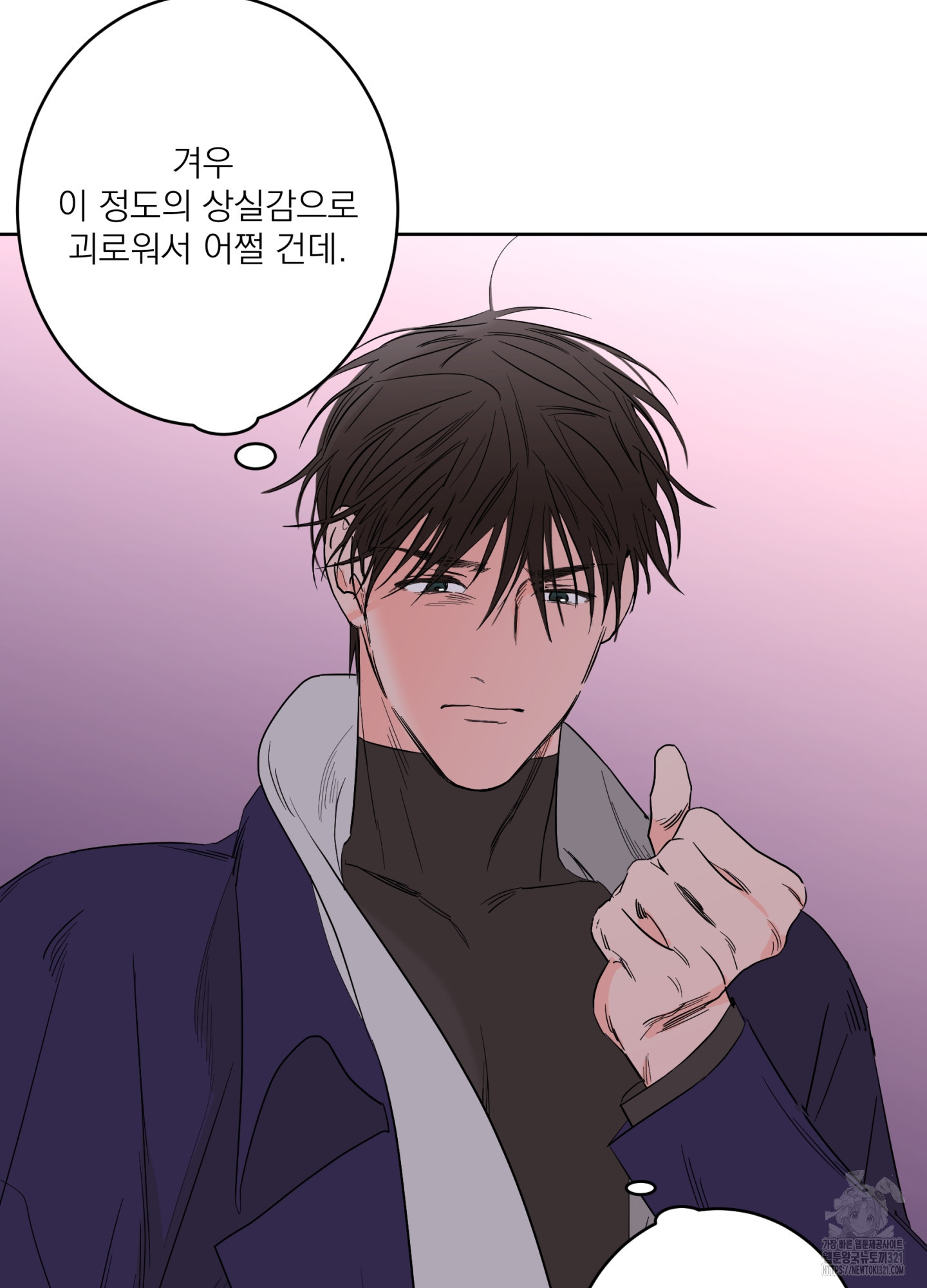 볶은 콩에 싹이 날까? 78화 55