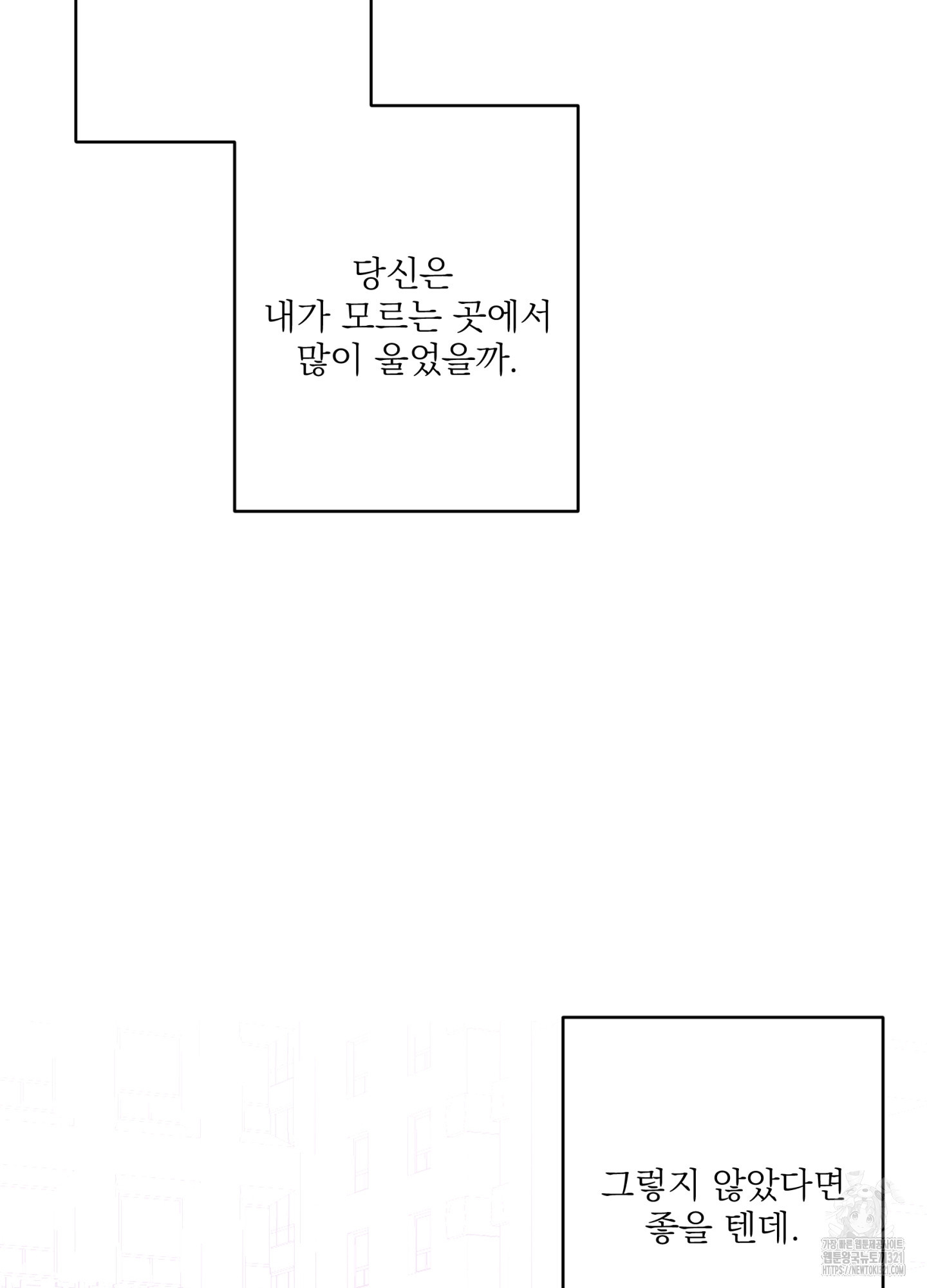 볶은 콩에 싹이 날까? 78화 57