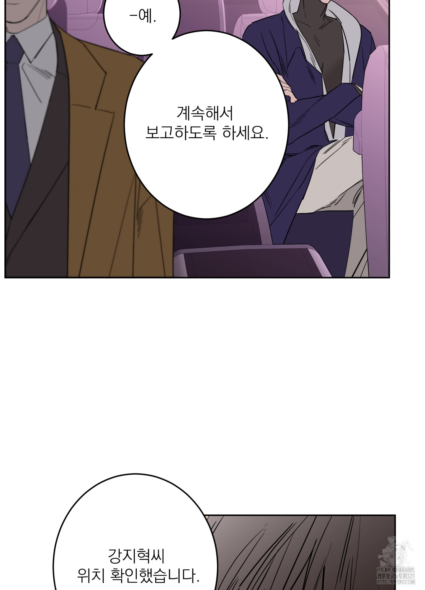 볶은 콩에 싹이 날까? 78화 60