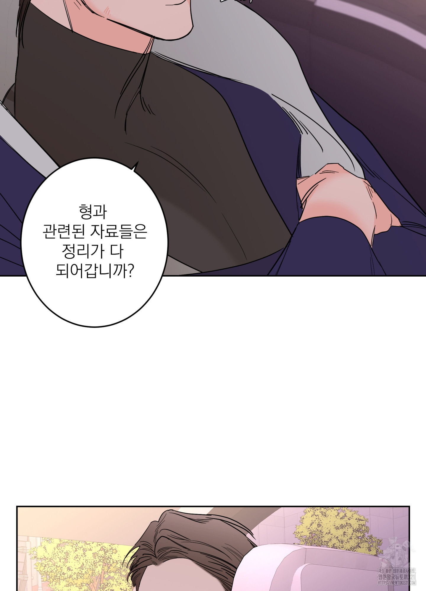 볶은 콩에 싹이 날까? 78화 64