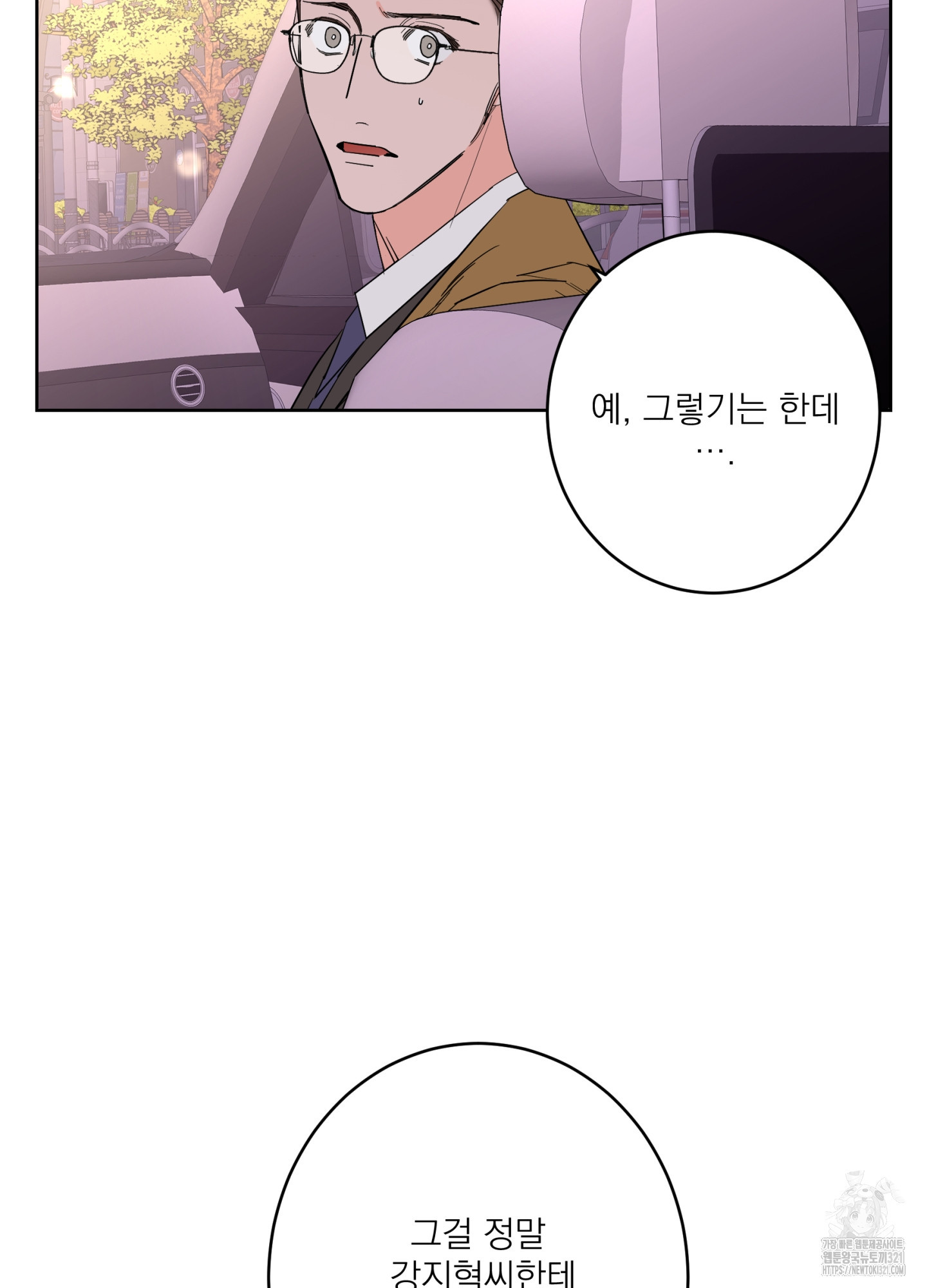 볶은 콩에 싹이 날까? 78화 65