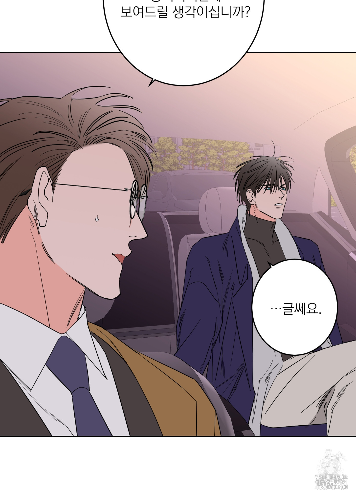 볶은 콩에 싹이 날까? 78화 66