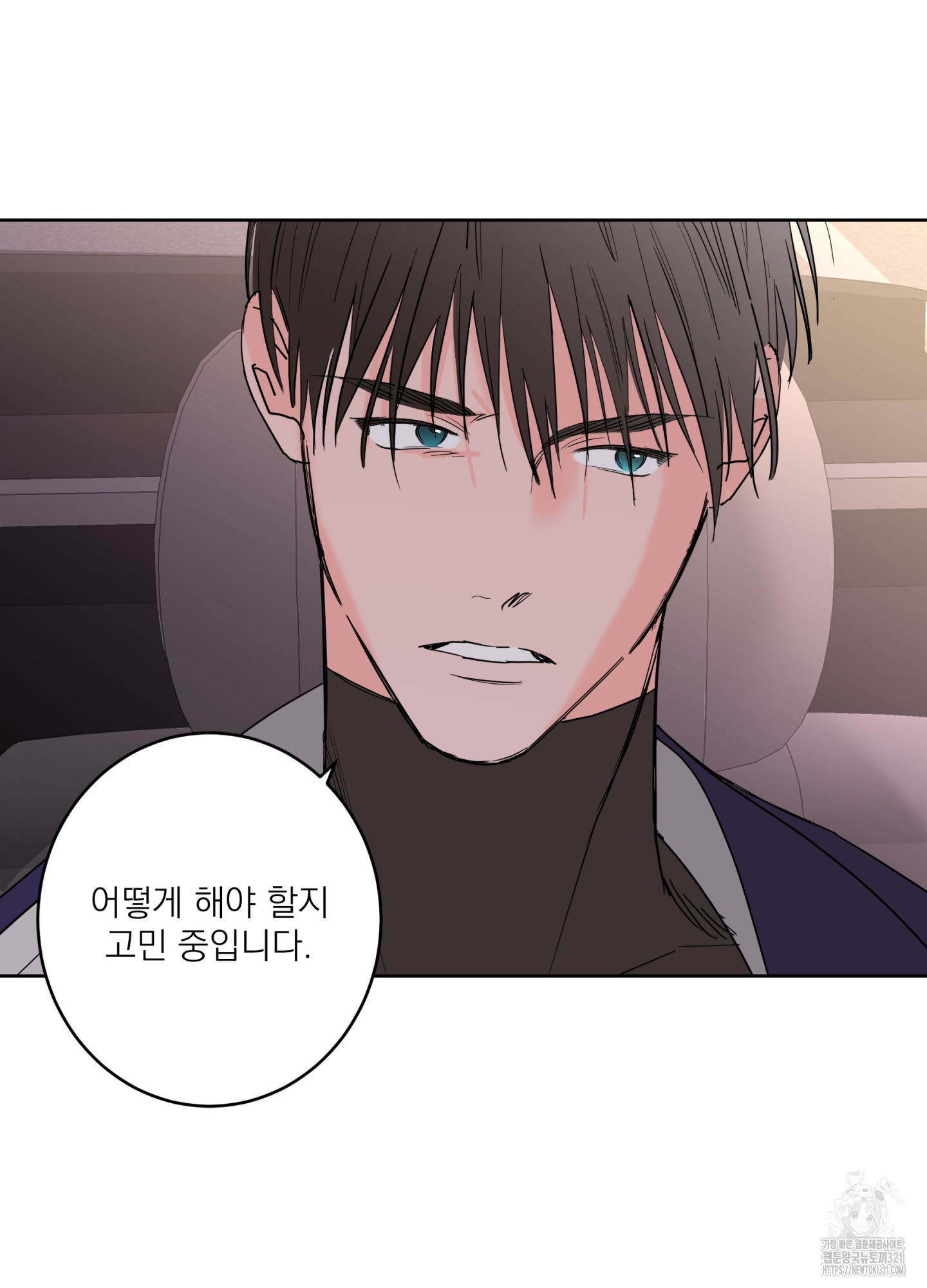 볶은 콩에 싹이 날까? 78화 67