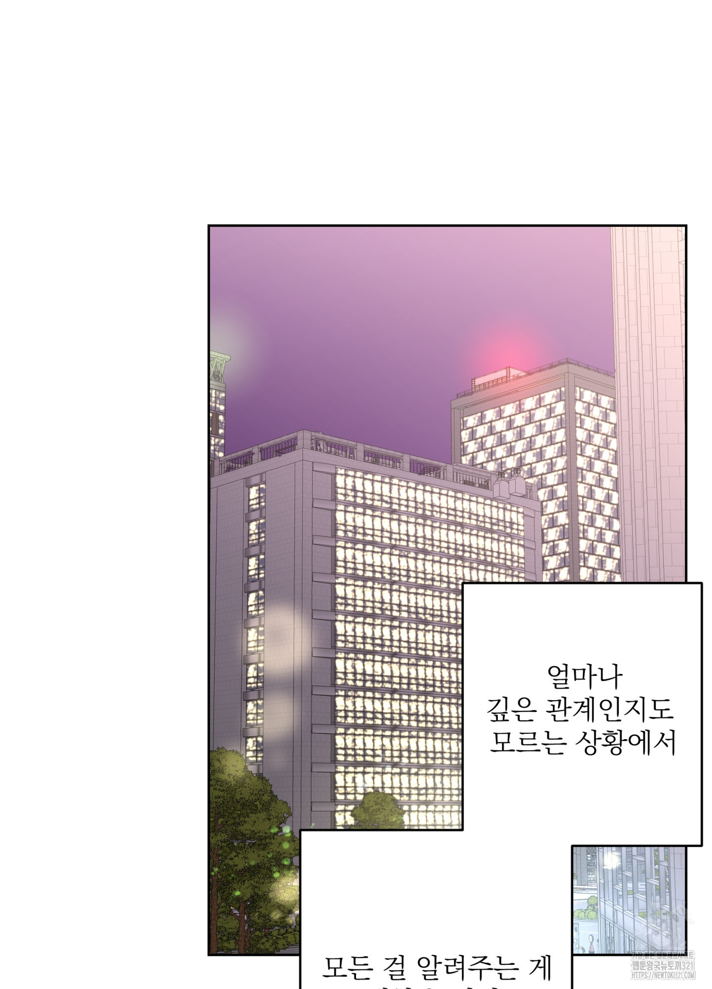 볶은 콩에 싹이 날까? 78화 68