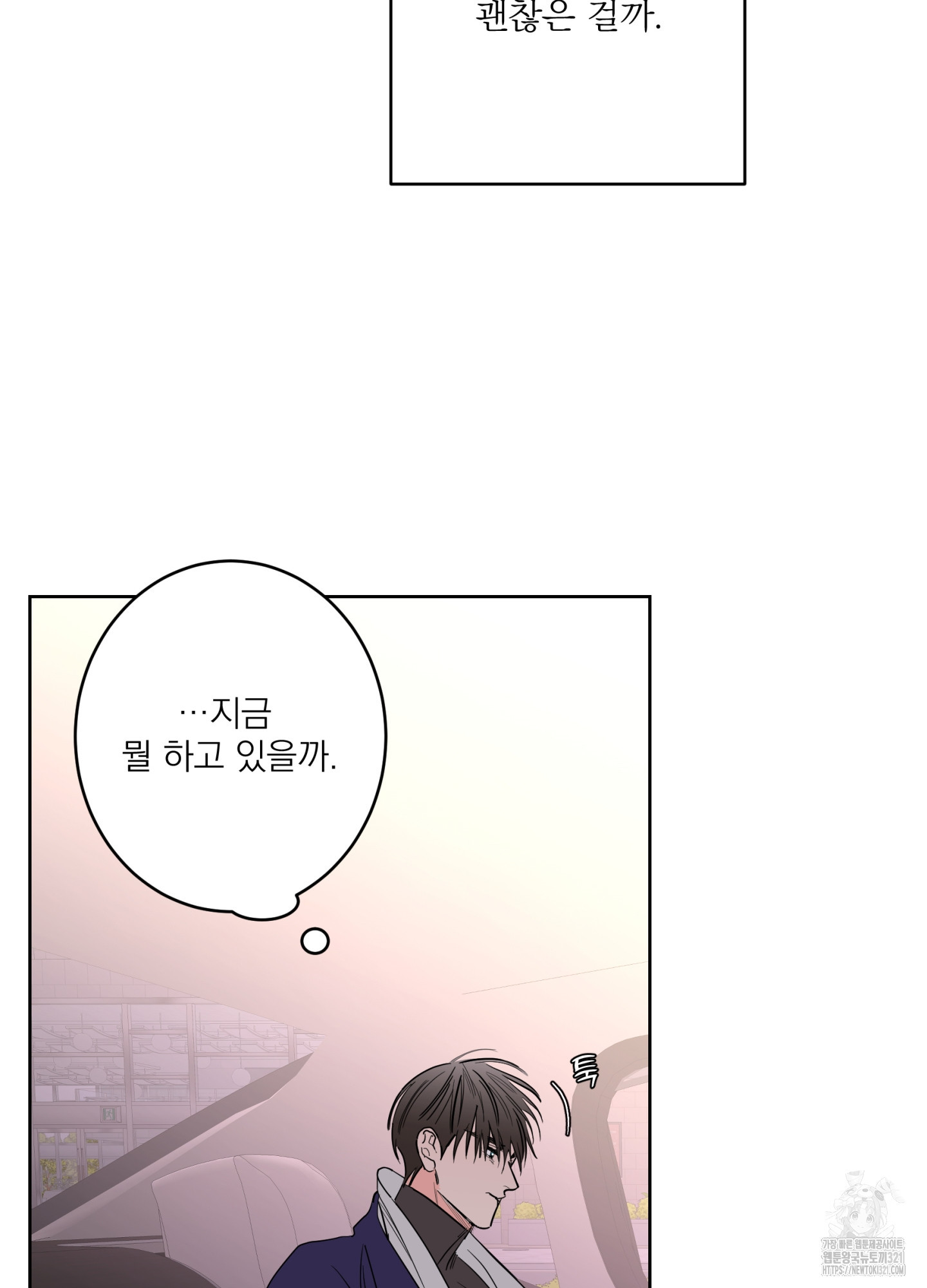 볶은 콩에 싹이 날까? 78화 69
