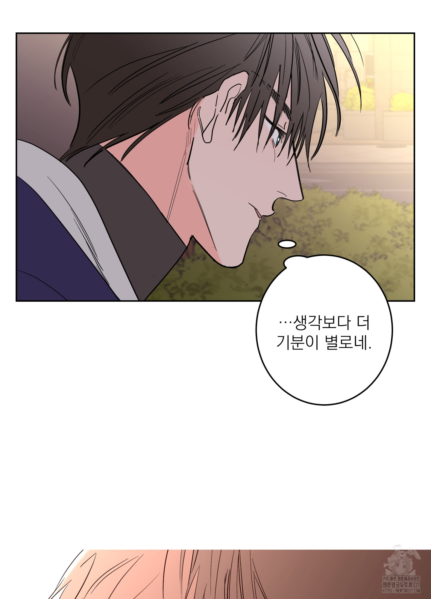 볶은 콩에 싹이 날까? 78화 73