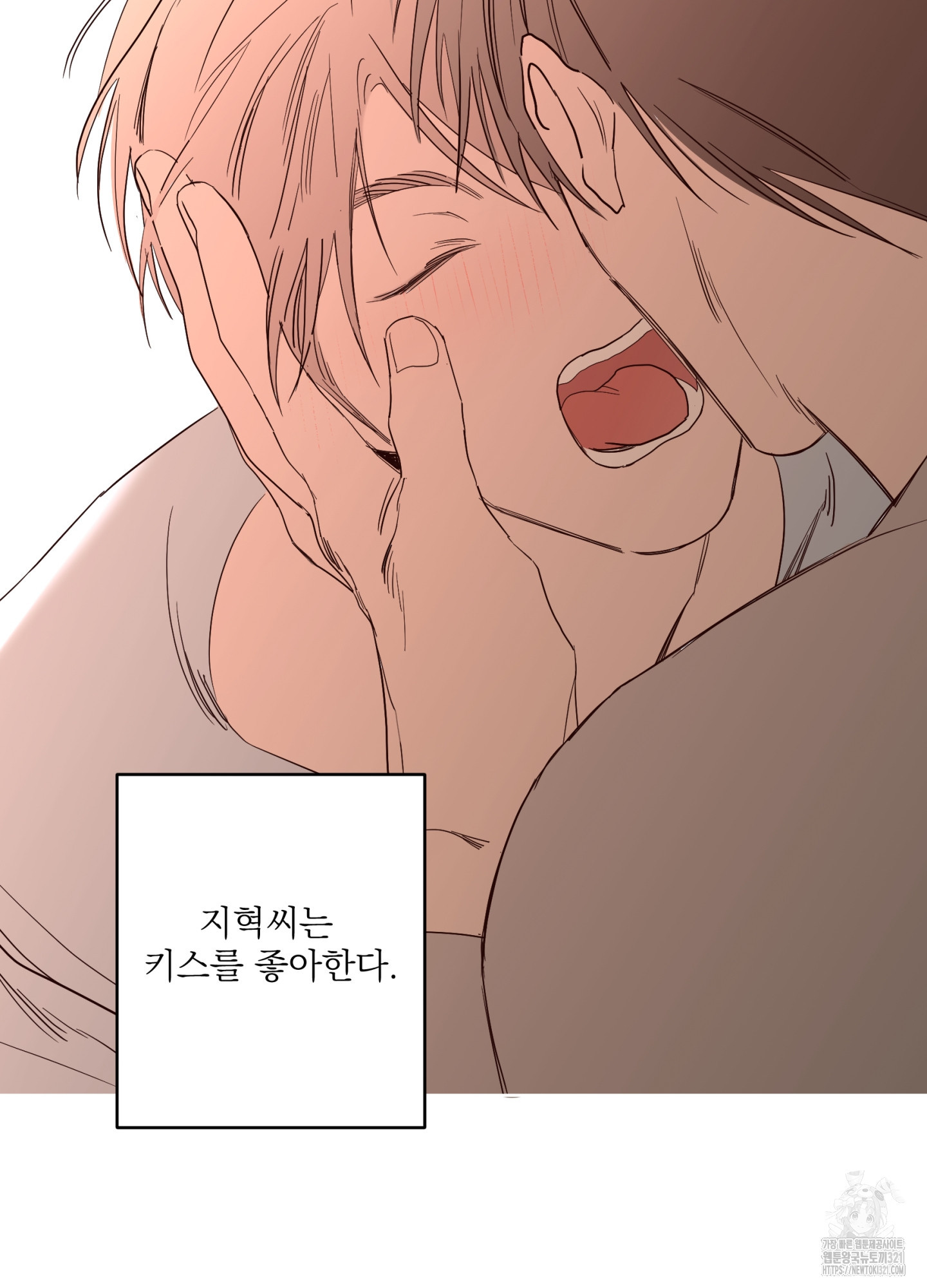 볶은 콩에 싹이 날까? 78화 74
