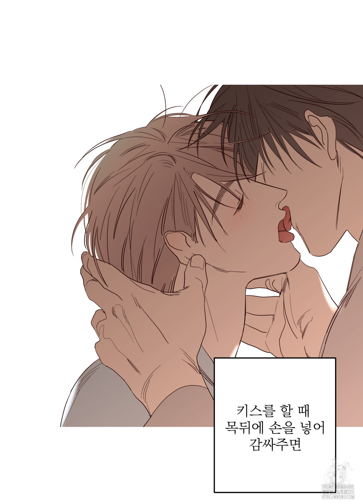 볶은 콩에 싹이 날까? 78화 75