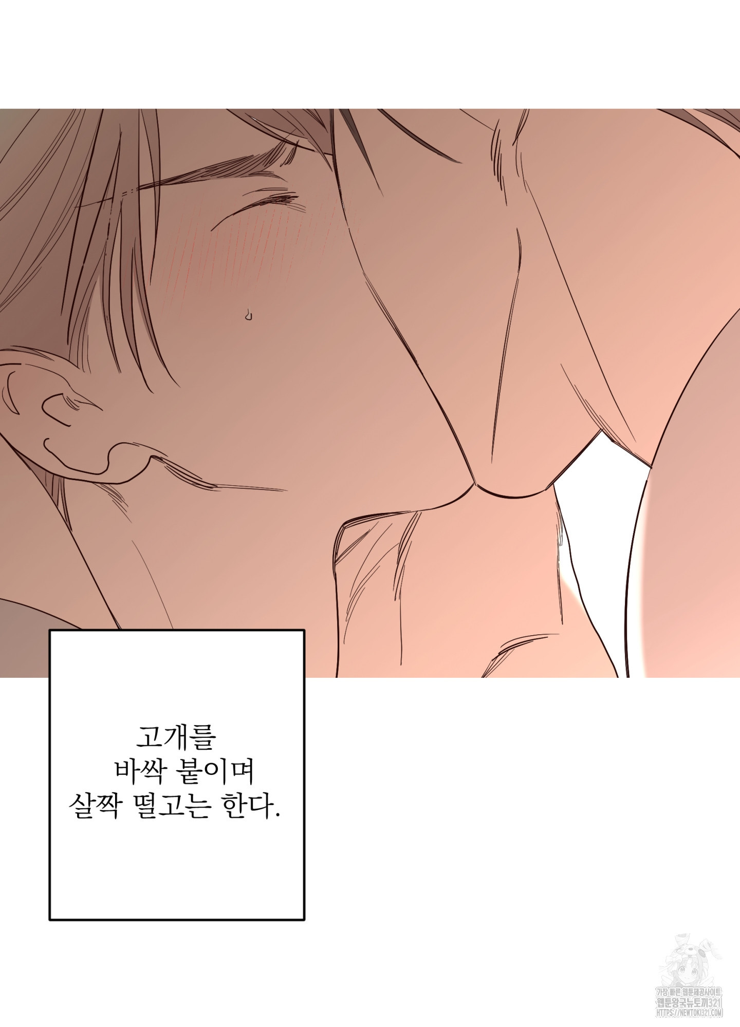 볶은 콩에 싹이 날까? 78화 76