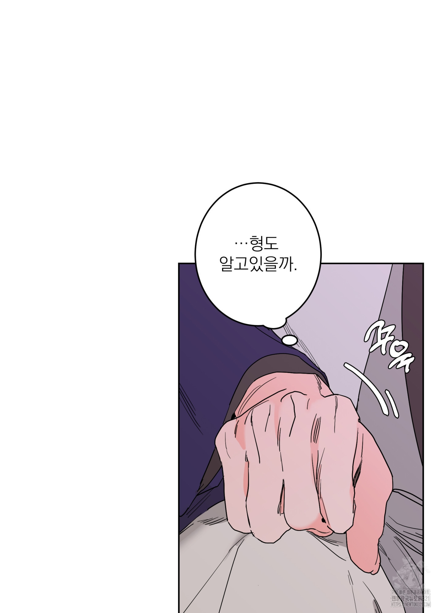 볶은 콩에 싹이 날까? 78화 77