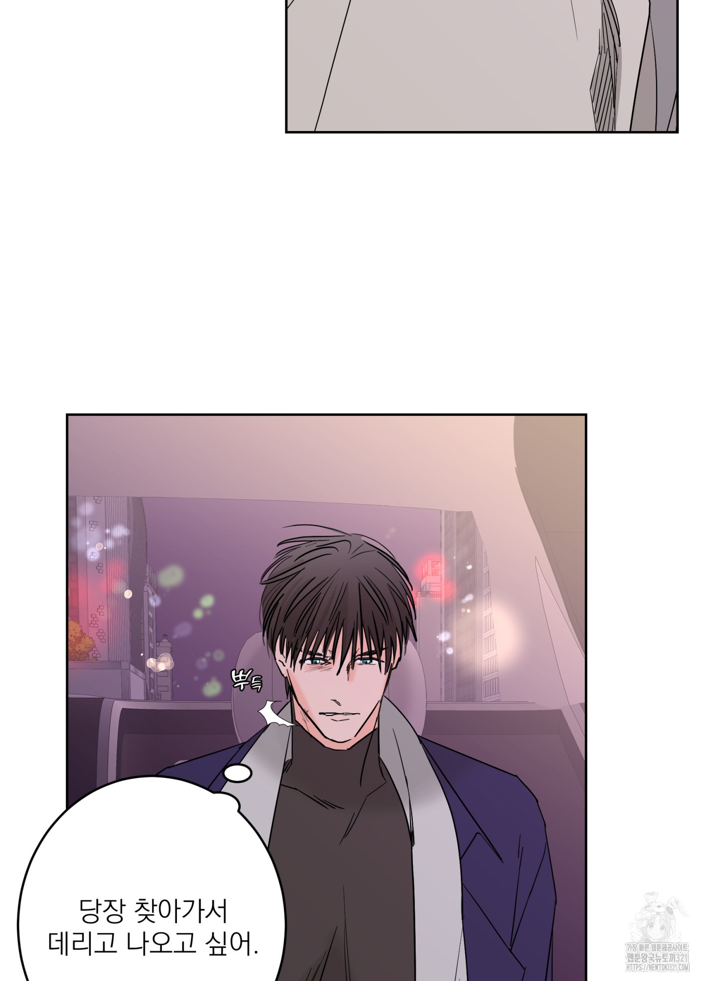볶은 콩에 싹이 날까? 78화 78