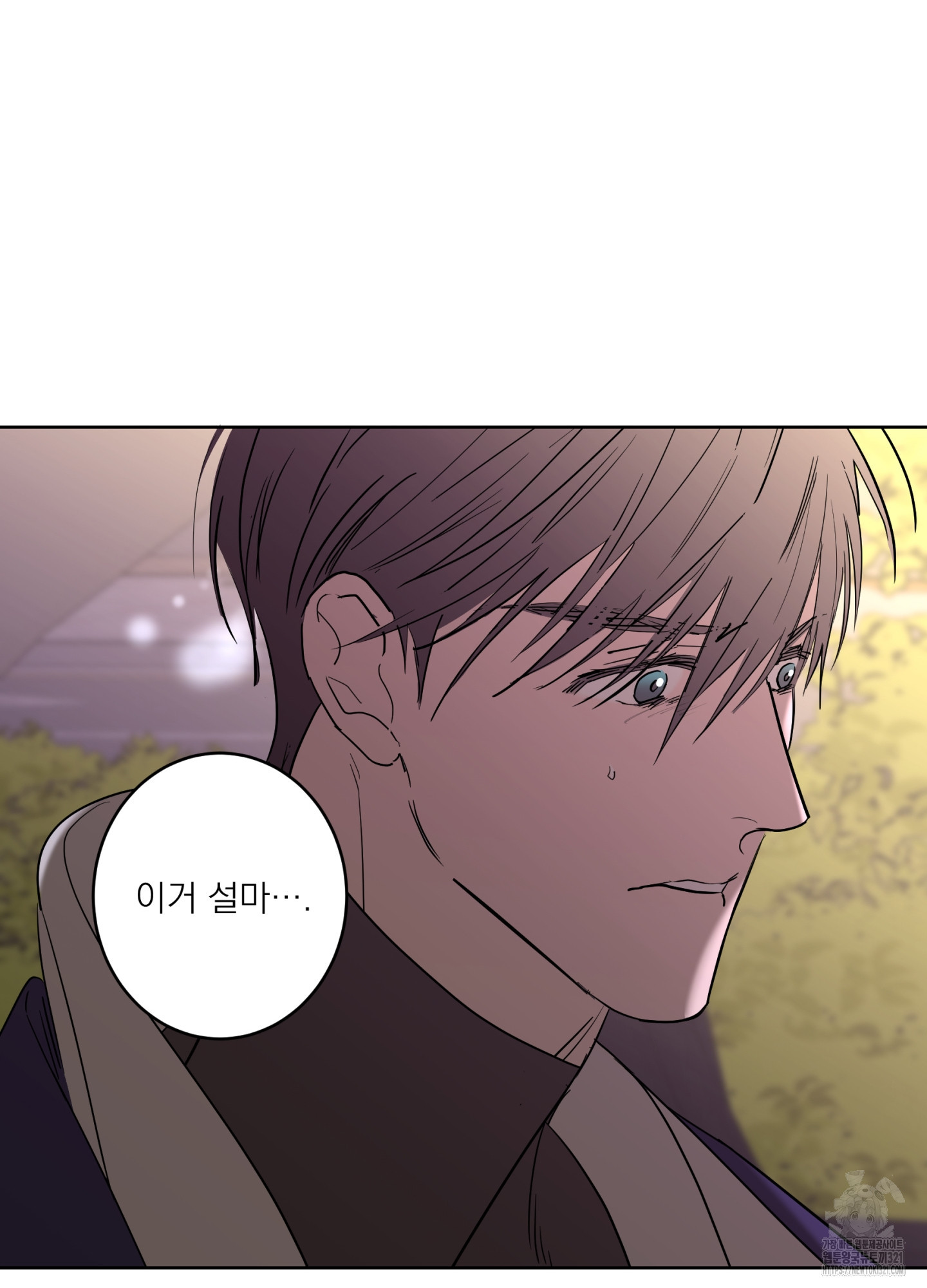 볶은 콩에 싹이 날까? 78화 84