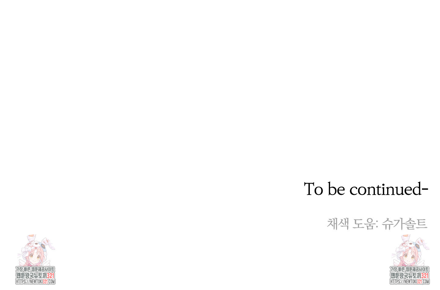 볶은 콩에 싹이 날까? 78화 85
