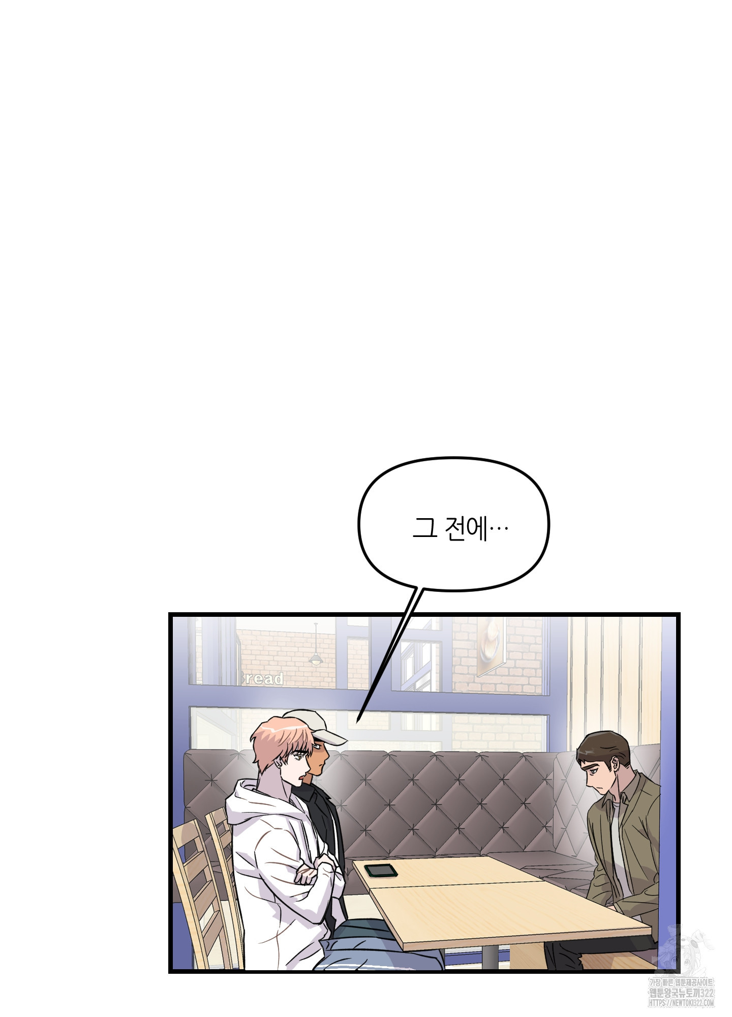 올림피언 베이비 19화 2