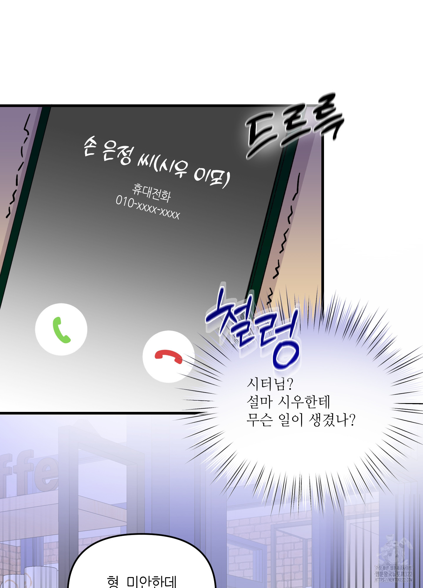 올림피언 베이비 19화 7