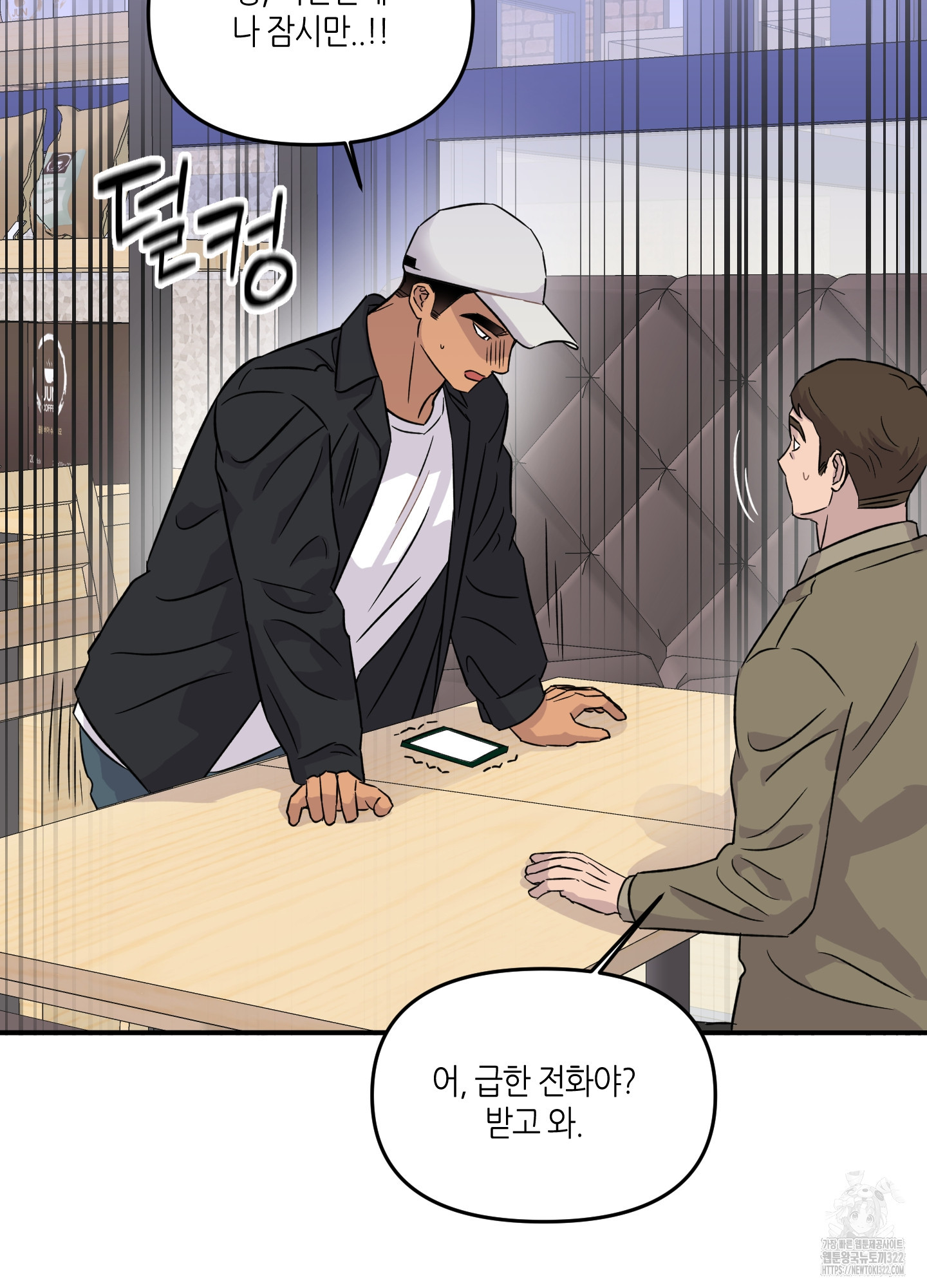 올림피언 베이비 19화 8