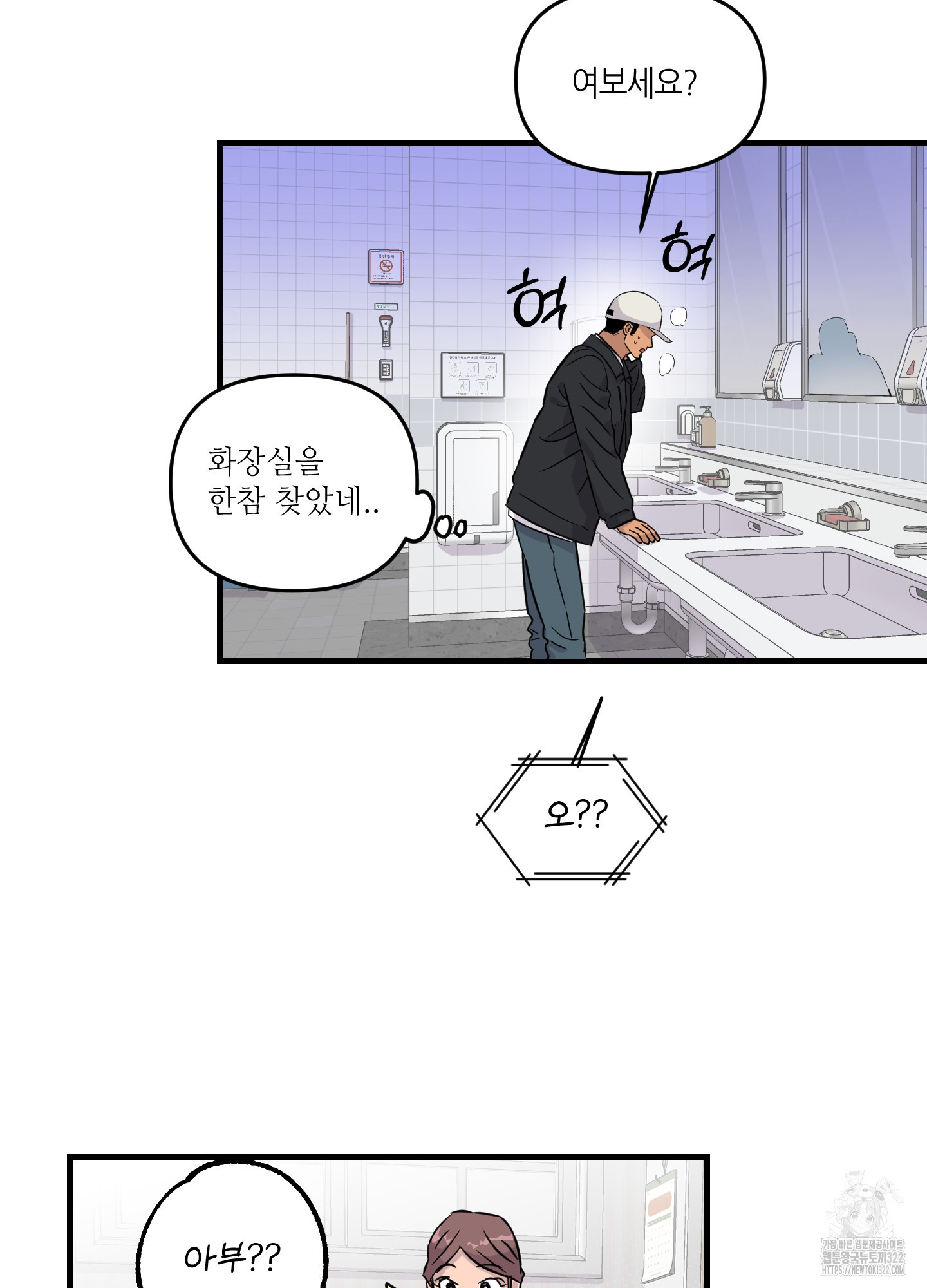올림피언 베이비 19화 10