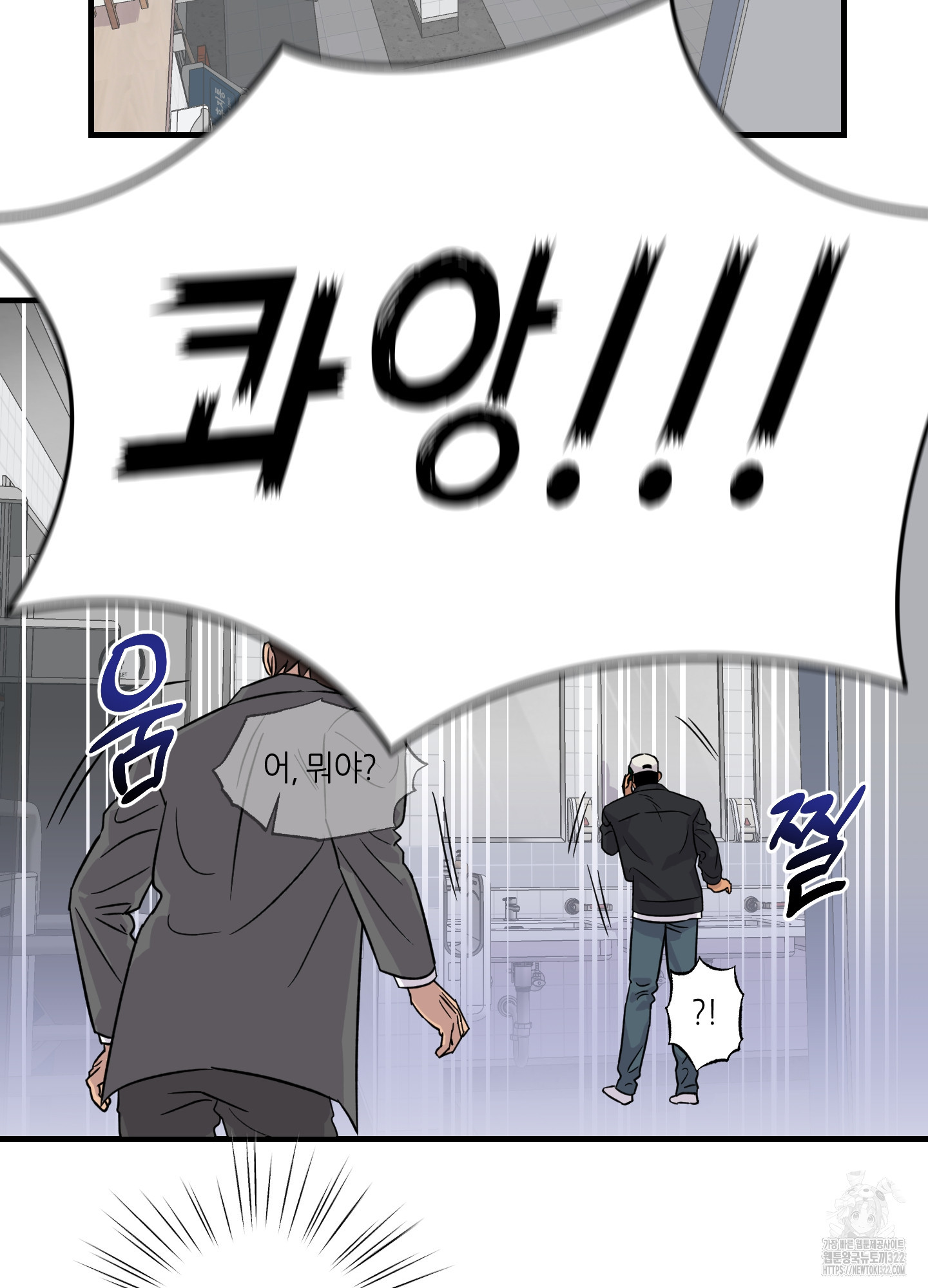 올림피언 베이비 19화 15