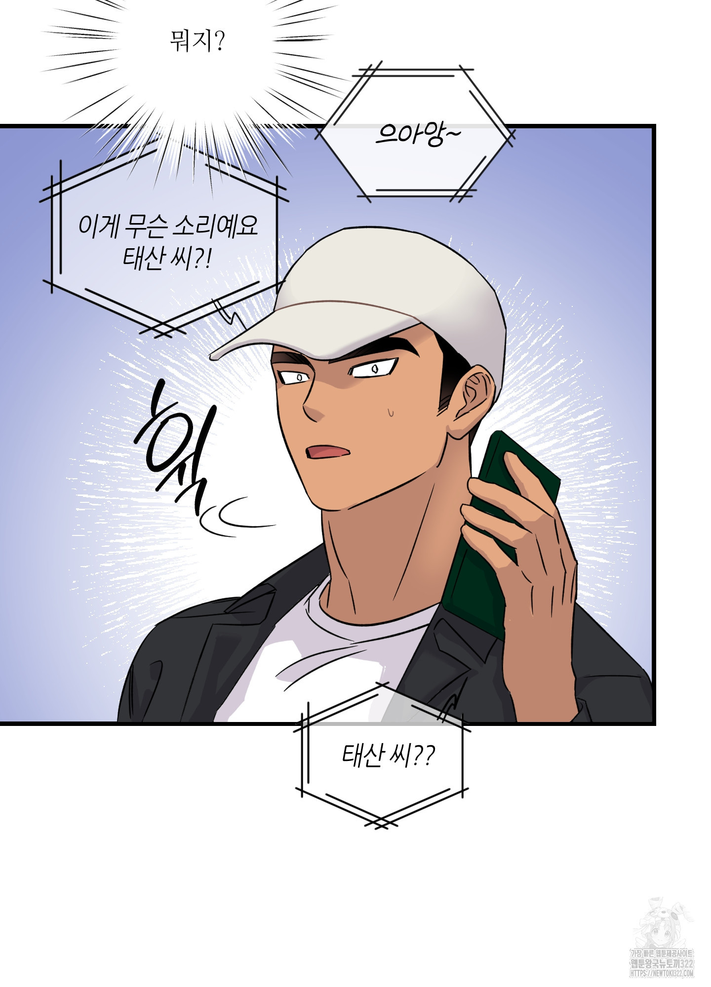 올림피언 베이비 19화 16
