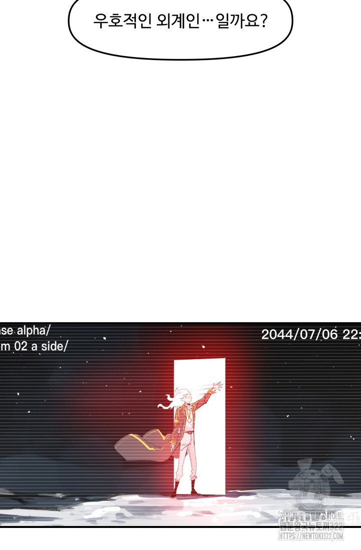 최강 초능력자가 힘을 숨김 79화 6