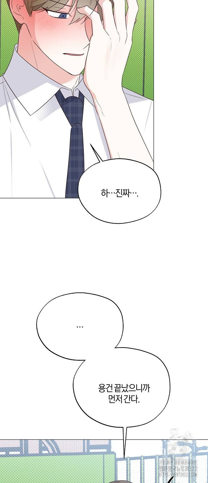 유주의 우주 6화 2