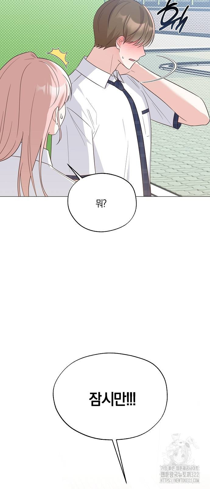 유주의 우주 6화 3