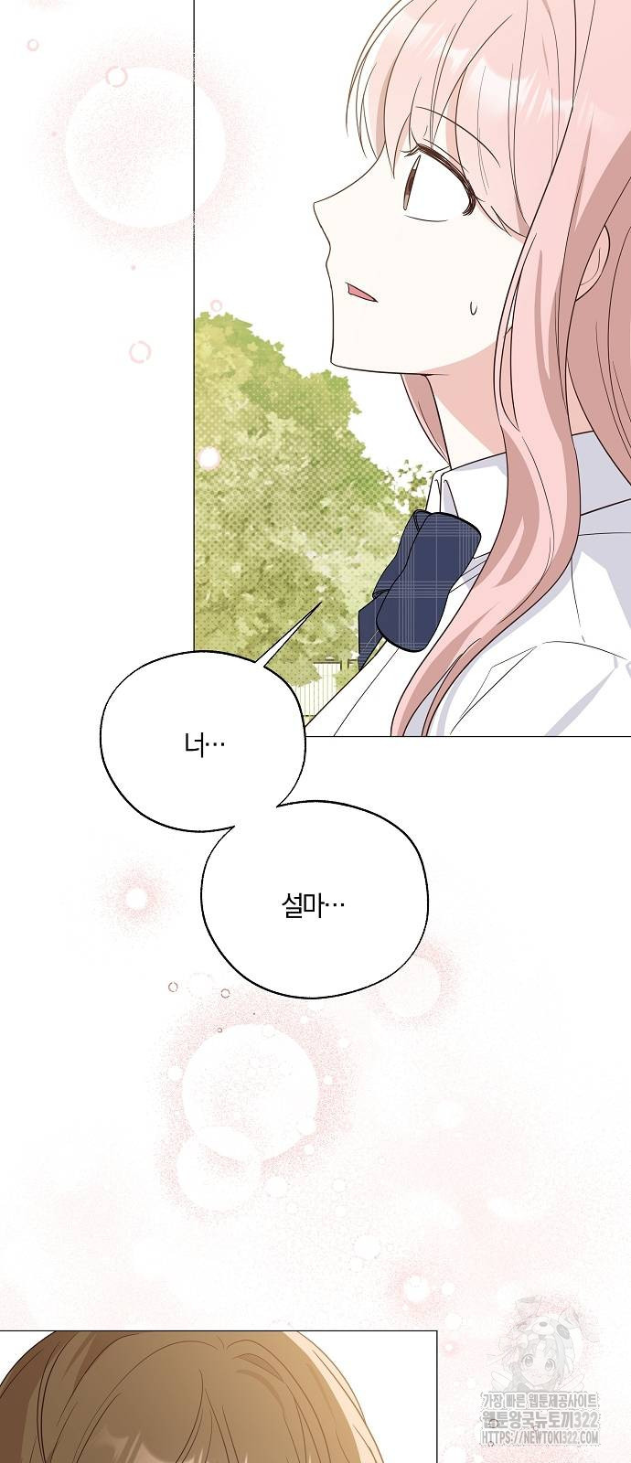 유주의 우주 6화 5