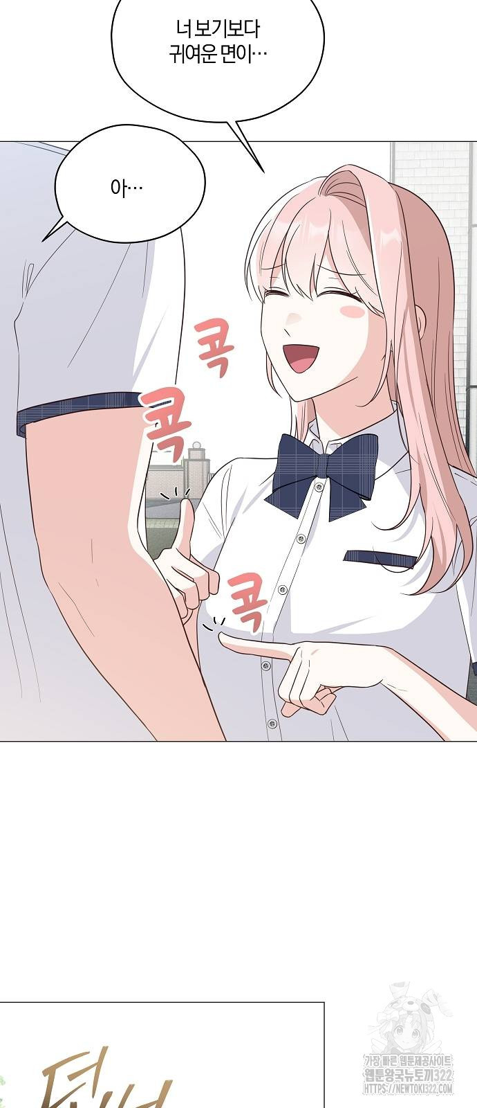 유주의 우주 6화 11