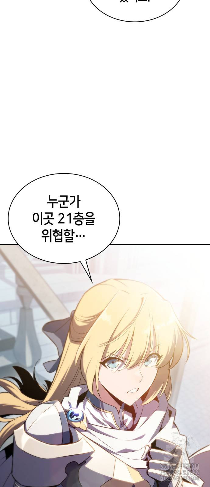 나 혼자 만렙 뉴비 136화 2