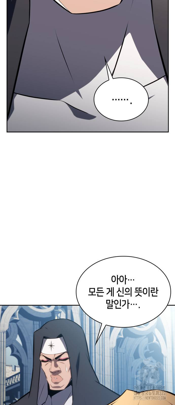 나 혼자 만렙 뉴비 136화 4