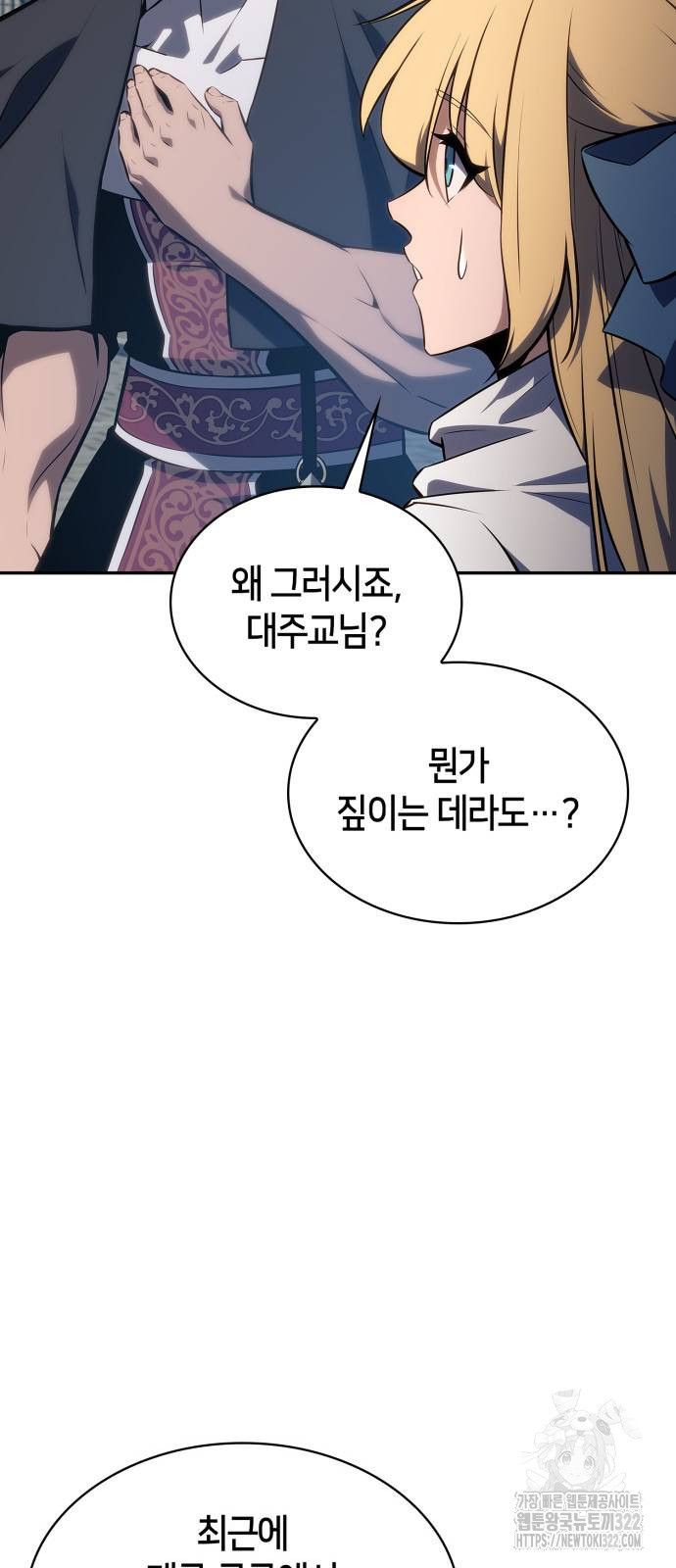 나 혼자 만렙 뉴비 136화 5