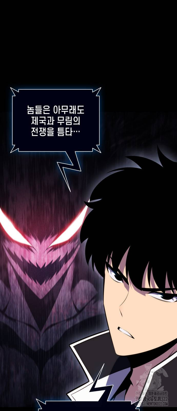 나 혼자 만렙 뉴비 136화 12