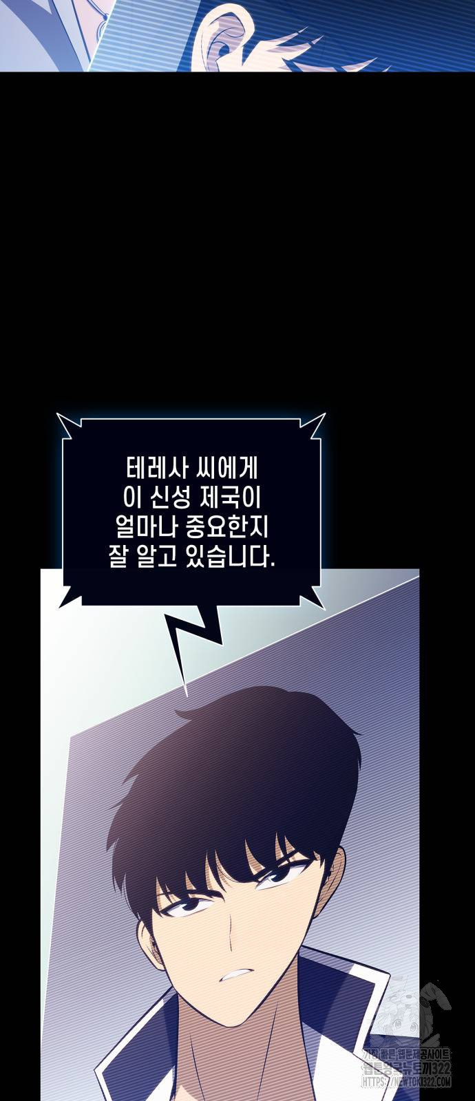 나 혼자 만렙 뉴비 136화 14