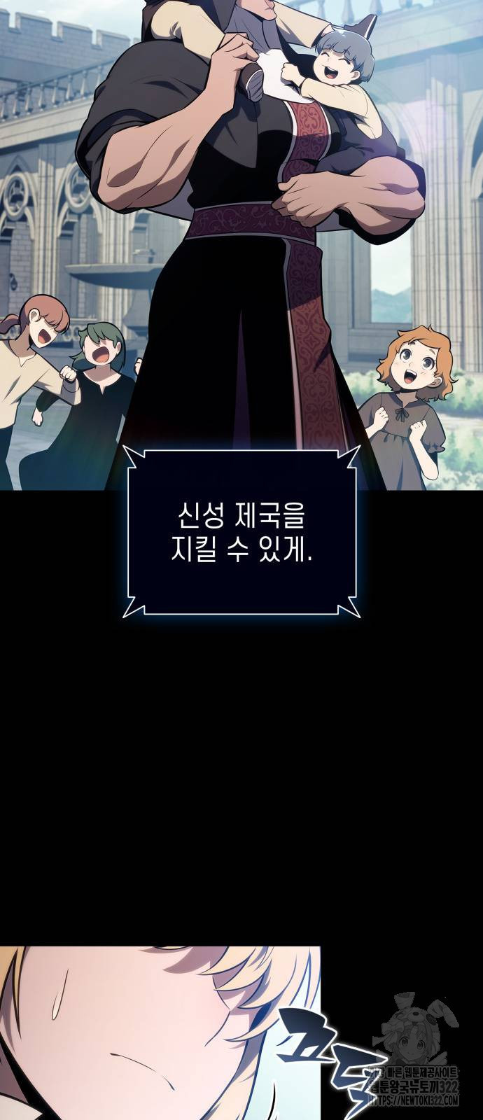 나 혼자 만렙 뉴비 136화 17