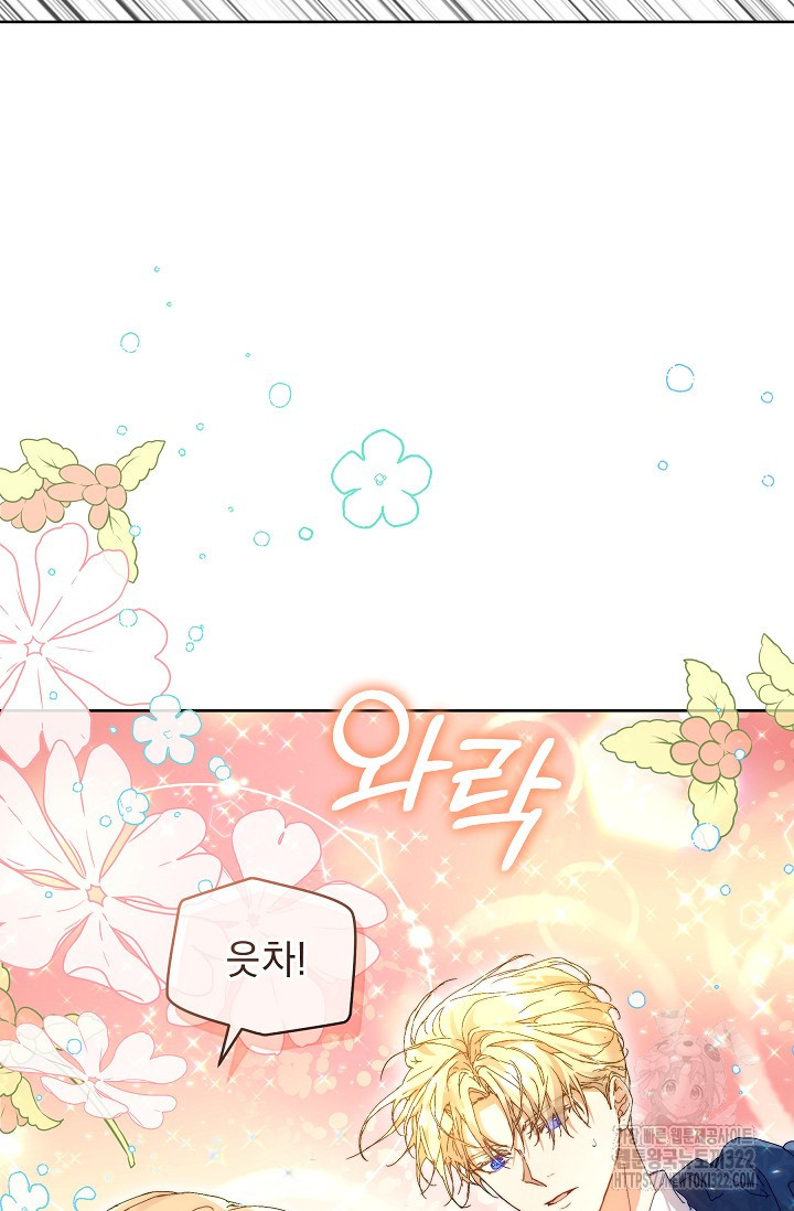 흑막 남주의 시한부 유모입니다 5화 4
