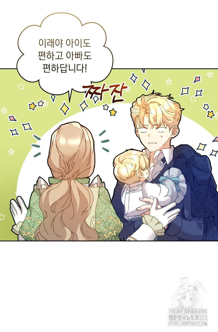 흑막 남주의 시한부 유모입니다 5화 15