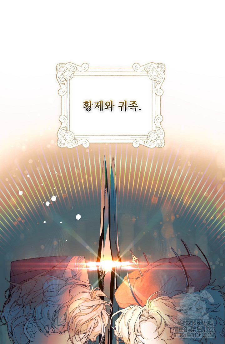 흑막 남주의 시한부 유모입니다 5화 20