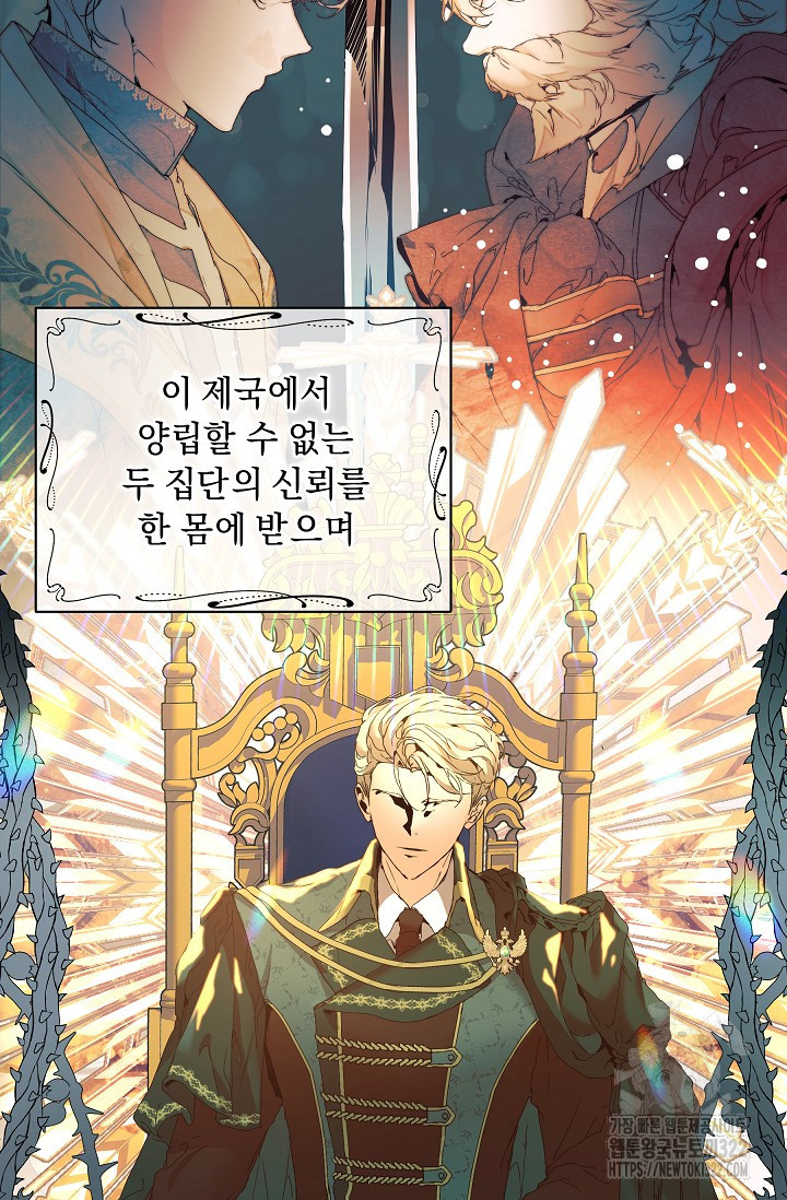 흑막 남주의 시한부 유모입니다 5화 21