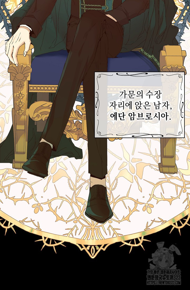 흑막 남주의 시한부 유모입니다 5화 22