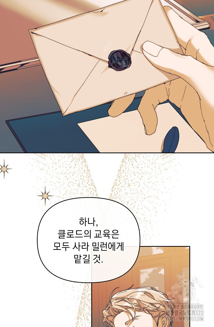 흑막 남주의 시한부 유모입니다 5화 36